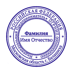 срочное изготовление печатей и штампов для ооо и ип детям доставка в кемерово